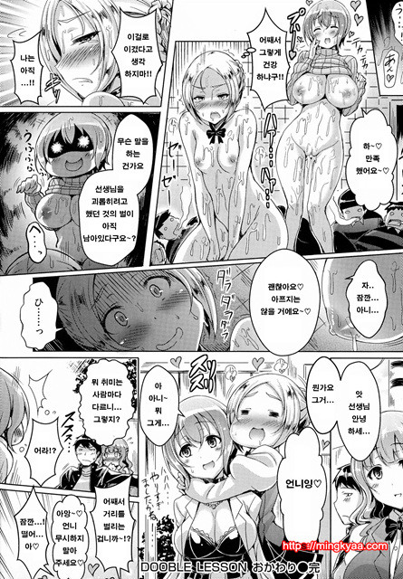 뉴 제네레이션 12_by 망가 이미지 #14