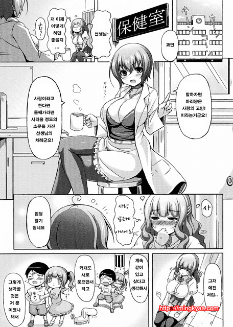 뉴 제네레이션 10_by 망가 이미지 #3