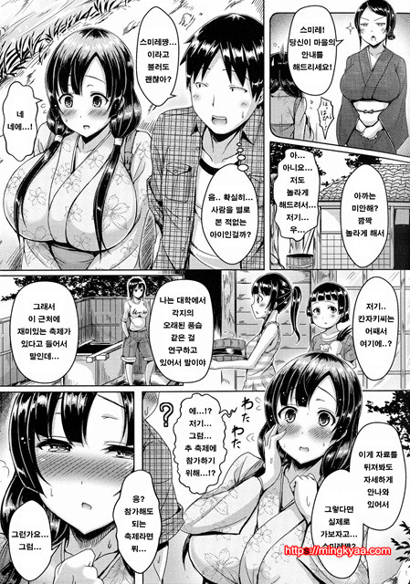 뉴 제네레이션 9_by 망가 이미지 #2