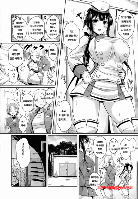 뉴 제네레이션 8_by 망가 이미지 #2