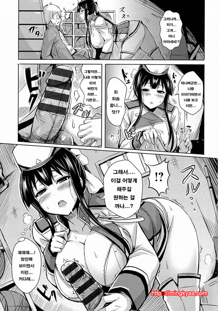 뉴 제네레이션 8_by 망가 이미지 #5