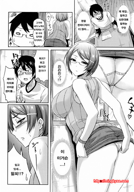 뉴 제네레이션 7_by 망가 이미지 #4