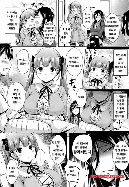 뉴 제네레이션 6_by 망가 이미지 #2