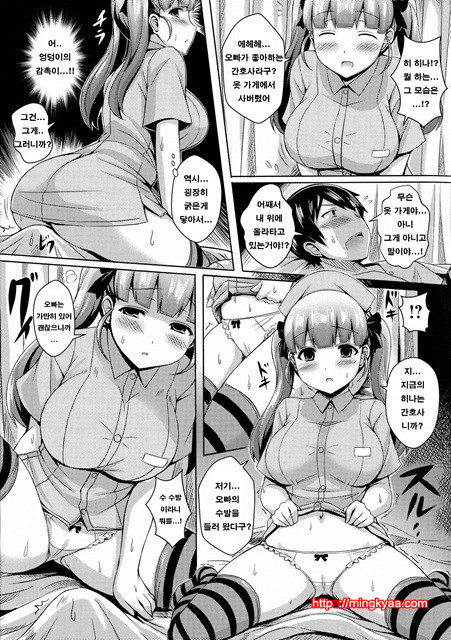 뉴 제네레이션 6_by 망가 이미지 #5