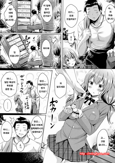 뉴 제네레이션 3_by 망가 이미지 #3