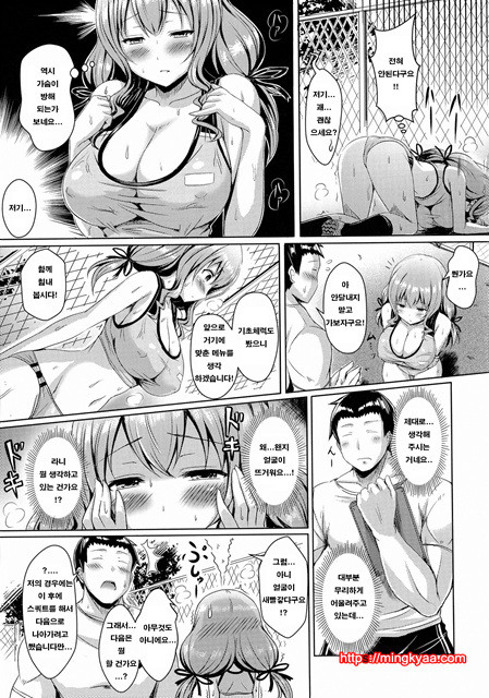 뉴 제네레이션 3_by 망가 이미지 #7