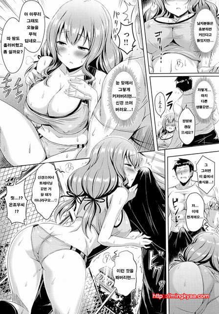 뉴 제네레이션 3_by 망가 이미지 #9