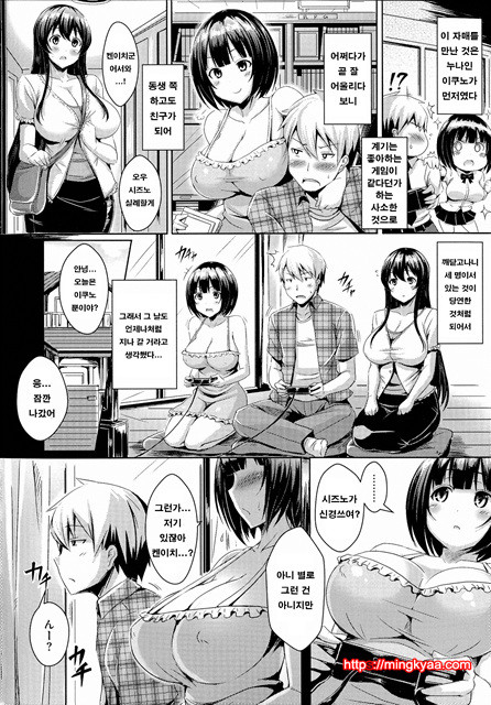 뉴 제네레이션 2_by 망가 이미지 #2