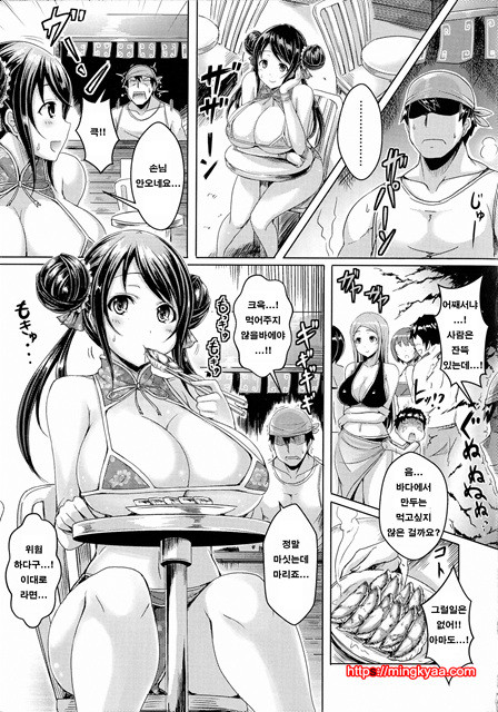 뉴 제네레이션 1_by 망가 이미지 #12