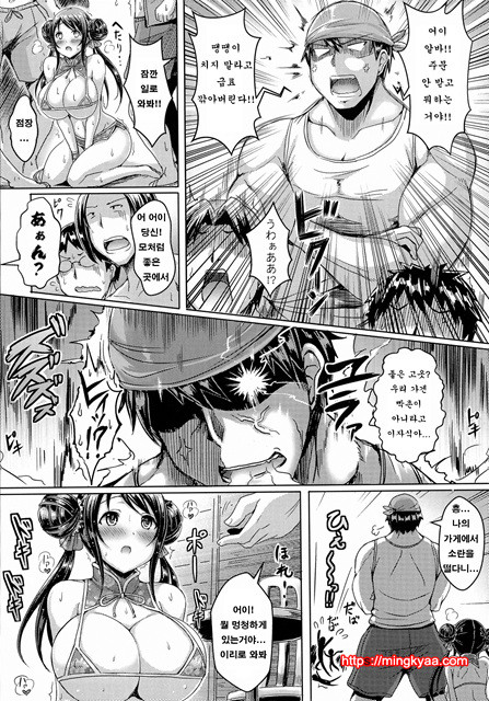 뉴 제네레이션 1_by 망가 이미지 #18