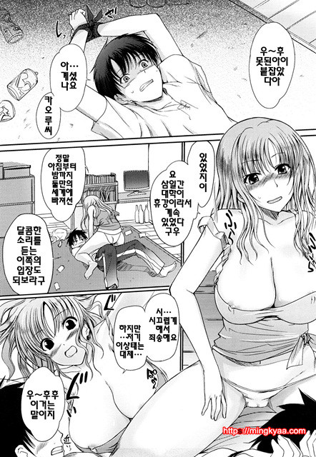 누나의 속삭임 10_by 망가 이미지 #4