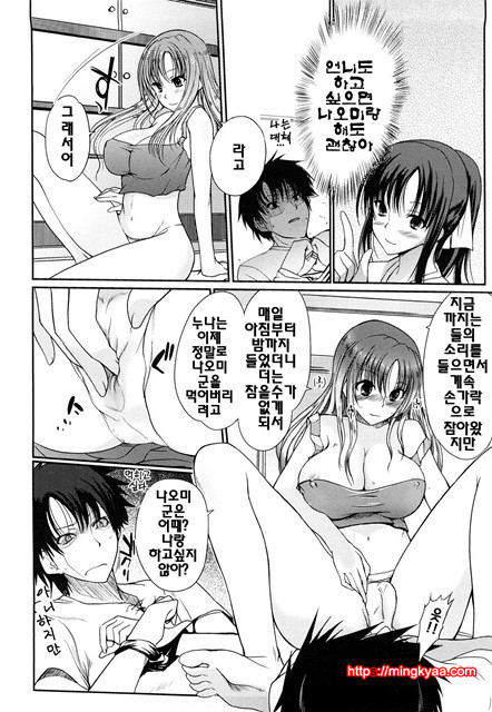 누나의 속삭임 10_by 망가 이미지 #6