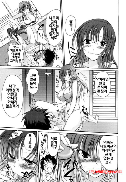 누나의 속삭임 10_by 망가 이미지 #7