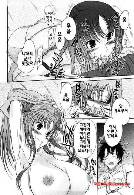 누나의 속삭임 10_by 망가 이미지 #8