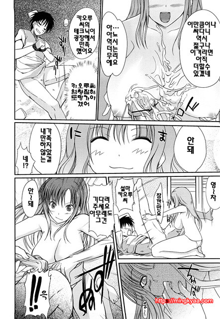 누나의 속삭임 10_by 망가 이미지 #10