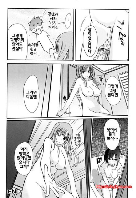 누나의 속삭임 10_by 망가 이미지 #16