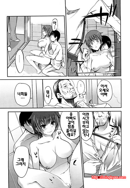 누나의 속삭임 10_by 망가 이미지 #27