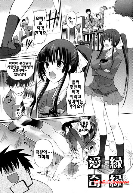 누나의 속삭임 9_by 망가 이미지 #1
