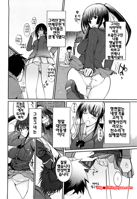 누나의 속삭임 9_by 망가 이미지 #2