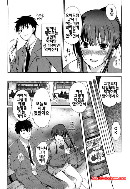 누나의 속삭임 9_by 망가 이미지 #4