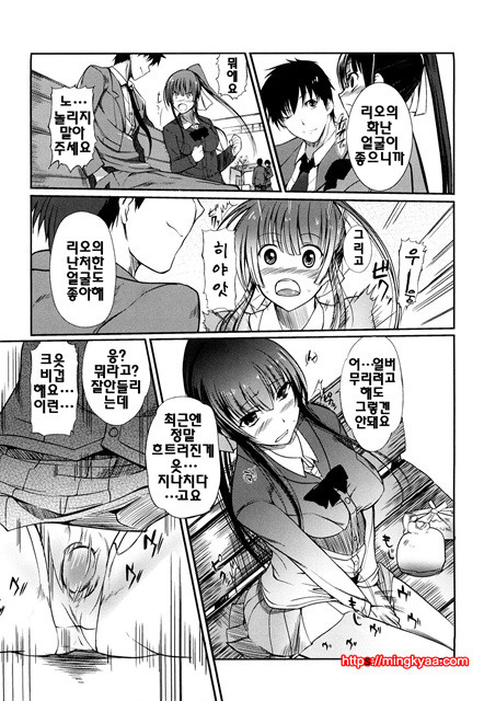 누나의 속삭임 9_by 망가 이미지 #5