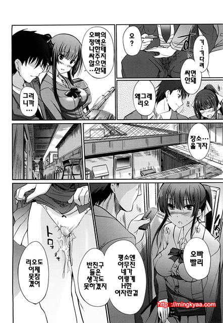 누나의 속삭임 9_by 망가 이미지 #7