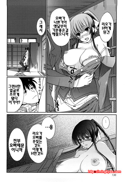 누나의 속삭임 9_by 망가 이미지 #8