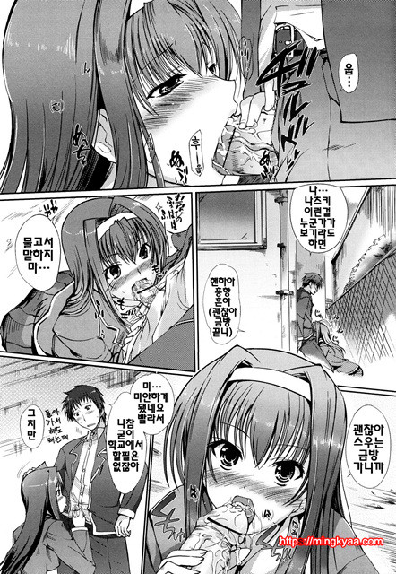 누나의 속삭임 8_by 망가 이미지 #1