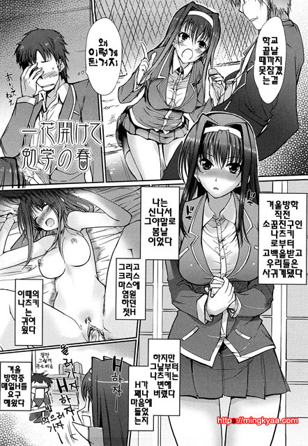 누나의 속삭임 8_by 망가 이미지 #2