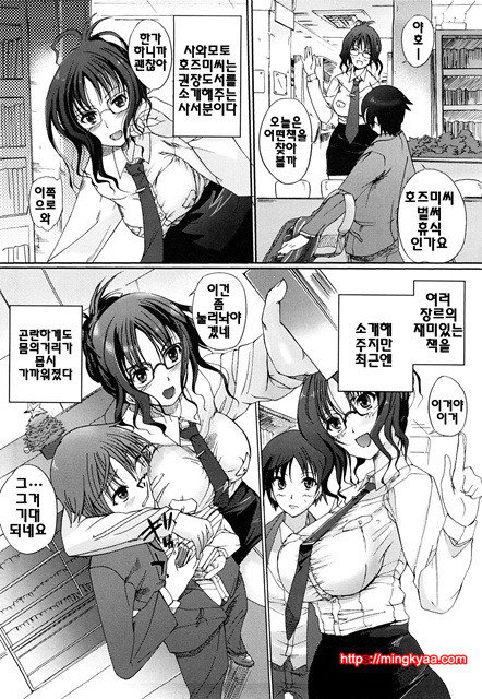 누나의 속삭임 7_by 망가 이미지 #2