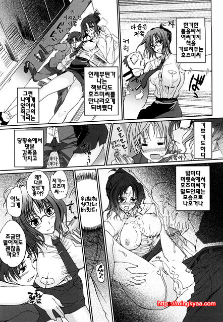 누나의 속삭임 7_by 망가 이미지 #3