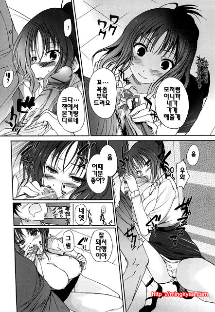 누나의 속삭임 7_by 망가 이미지 #7