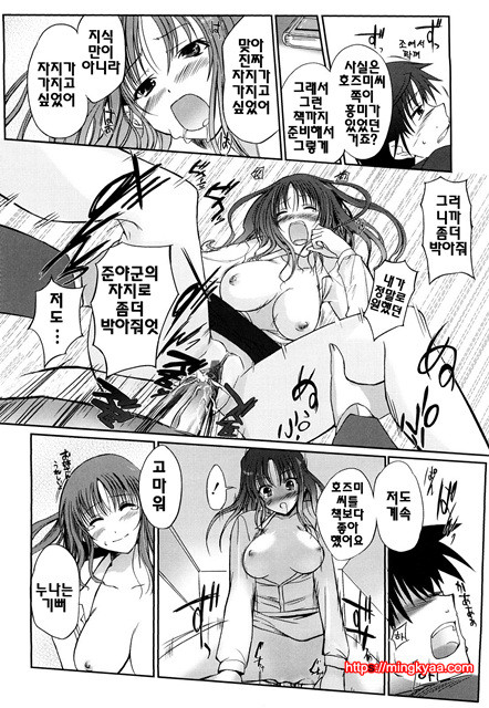 누나의 속삭임 7_by 망가 이미지 #13