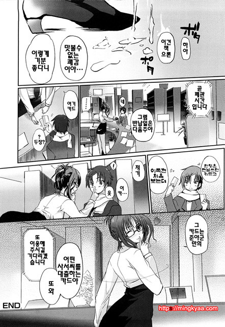 누나의 속삭임 7_by 망가 이미지 #16