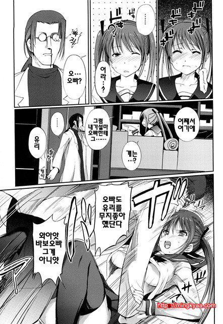 누나의 속삭임 6_by 망가 이미지 #3