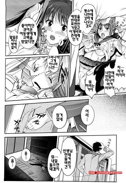 누나의 속삭임 6_by 망가 이미지 #4