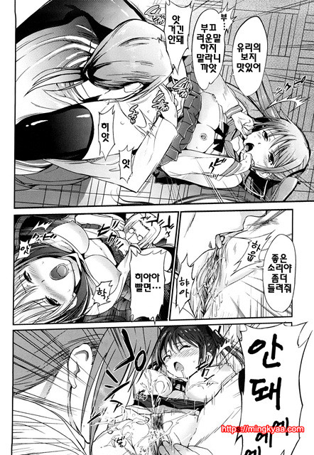 누나의 속삭임 6_by 망가 이미지 #6