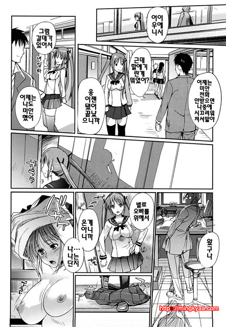 누나의 속삭임 6_by 망가 이미지 #12
