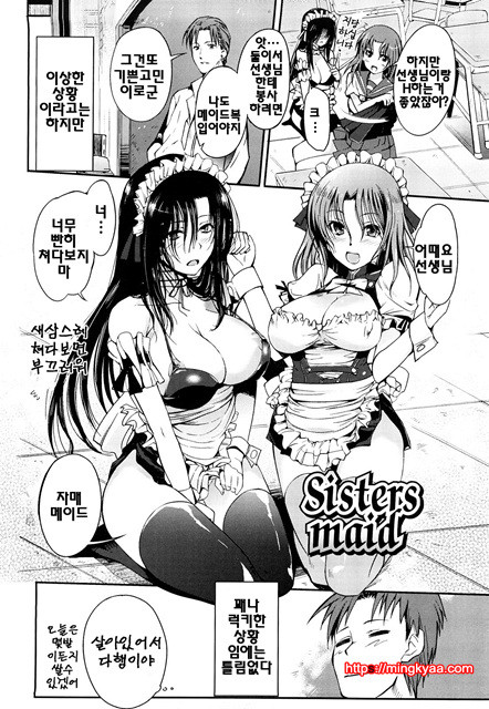 누나의 속삭임 5_by 망가 이미지 #1