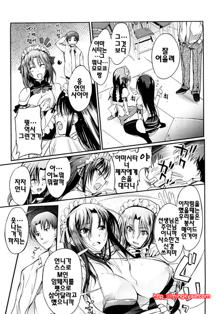 누나의 속삭임 5_by 망가 이미지 #2