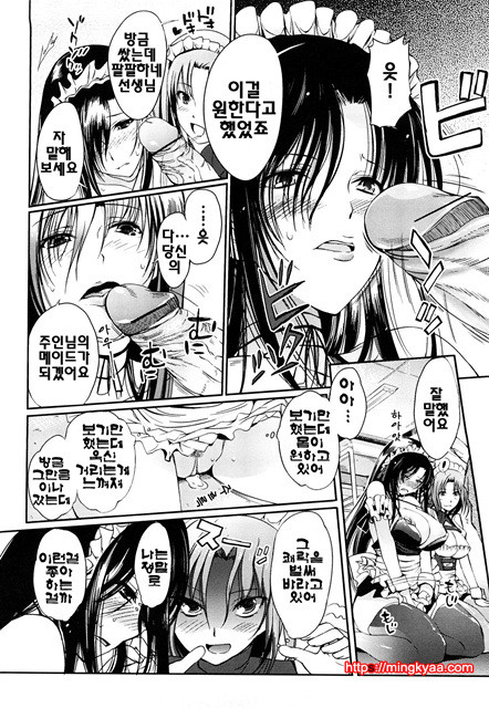 누나의 속삭임 5_by 망가 이미지 #3