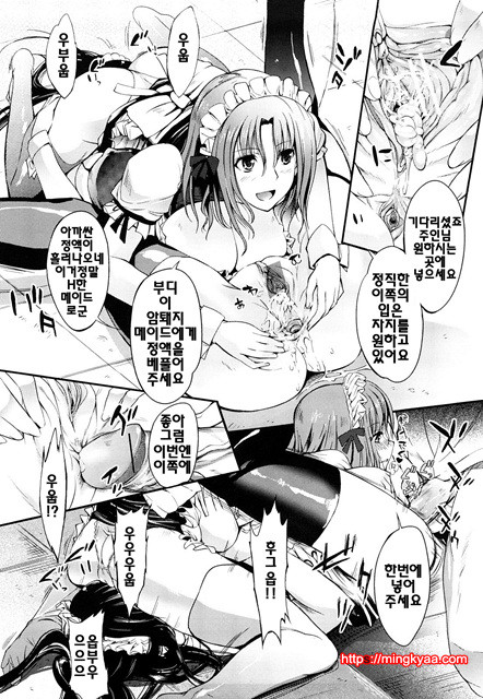 누나의 속삭임 5_by 망가 이미지 #5