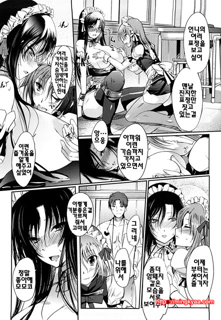 누나의 속삭임 5_by 망가 이미지 #9