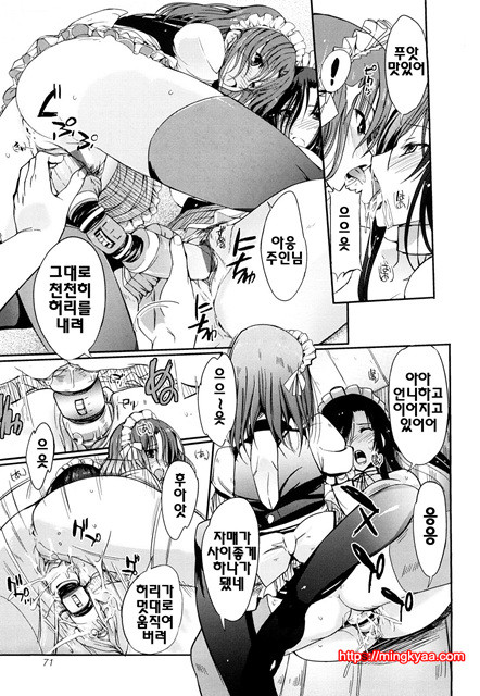 누나의 속삭임 5_by 망가 이미지 #14