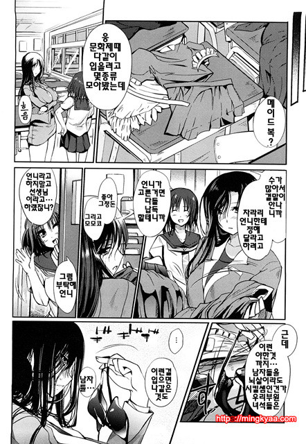 누나의 속삭임 4_by 망가 이미지 #2