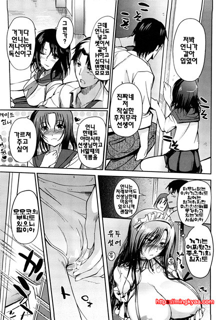 누나의 속삭임 4_by 망가 이미지 #4