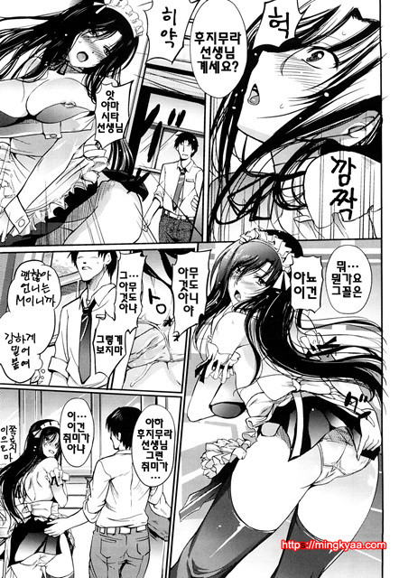 누나의 속삭임 4_by 망가 이미지 #5