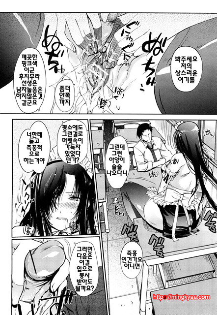 누나의 속삭임 4_by 망가 이미지 #8