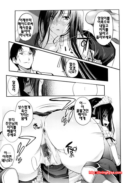 누나의 속삭임 4_by 망가 이미지 #11