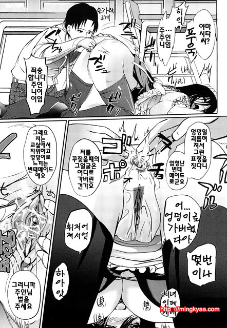 누나의 속삭임 4_by 망가 이미지 #13